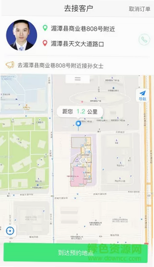 快达司机 安卓版 下载 安装教程