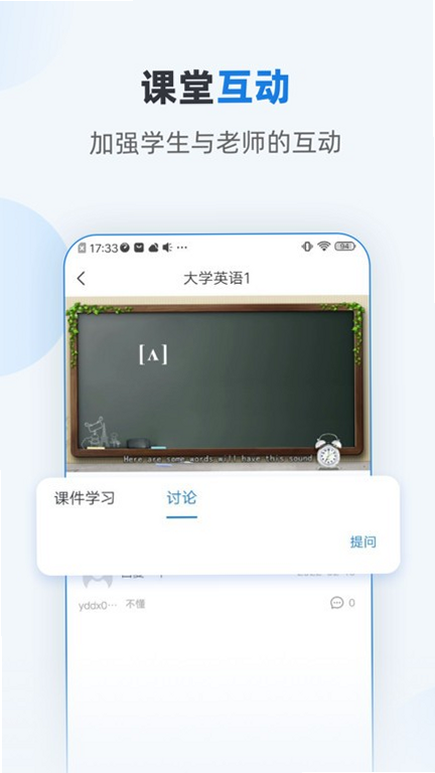 优学堂安卓版 下载 安装