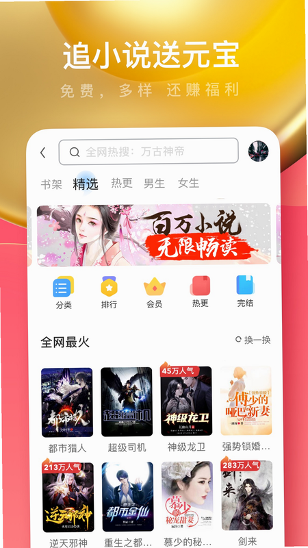 OC浏览器极速版 安卓版 下载页面