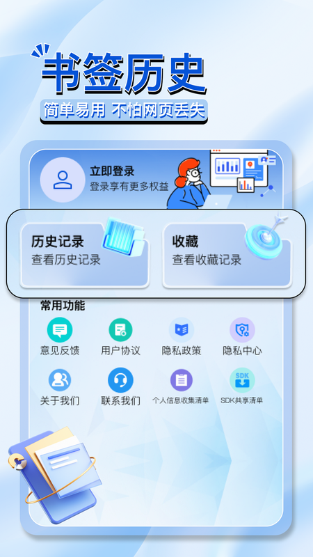 OC浏览器极速版 安卓版 界面截图