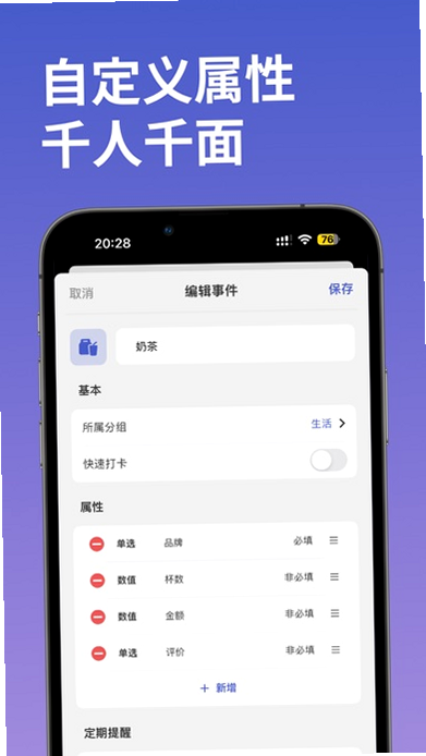 MarkTimes 安卓版 统计报表功能