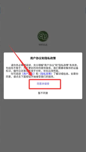呗呗优选2026官方正版 呗呗优选2026官方正版