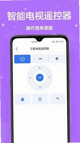 家电遥控王截图0