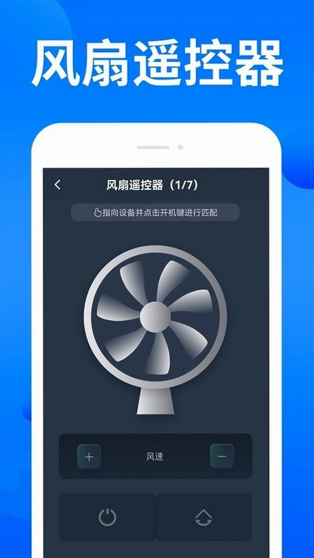 家电遥控王截图3