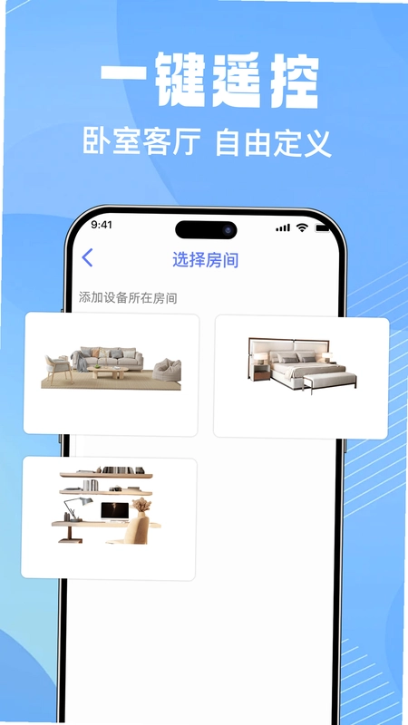 家电遥控王截图2