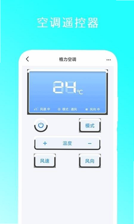 家电遥控王 安卓版 下载 安全吗