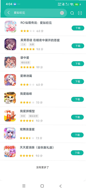 初见 安卓版 下载安装