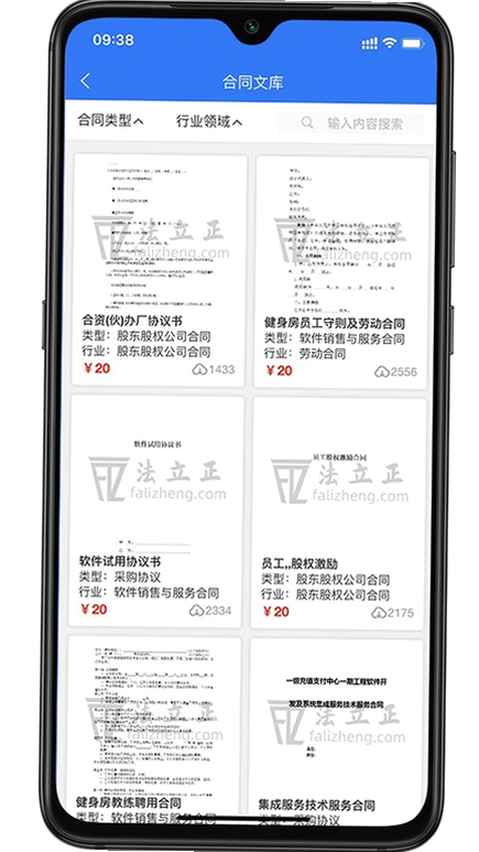 法立正 安卓版 债务纠纷案例