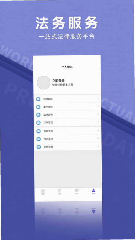 法立正 安卓版 操作界面