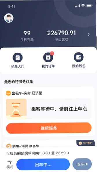 悦行车主 安卓版 操作界面截图