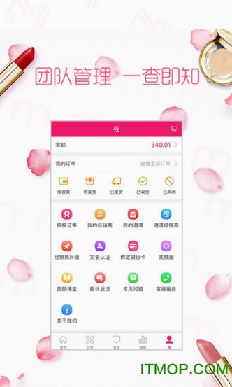 美颜管家 安卓版 功能截图