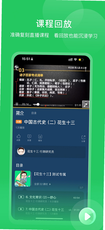 四海公考 安卓版 下载安装教程