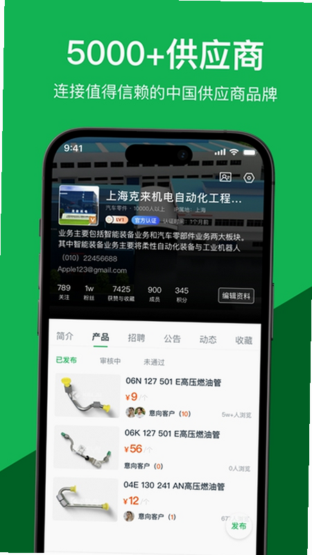 缤商 安卓版 界面截图