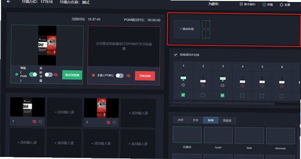 壹云 安卓版 直播界面截图