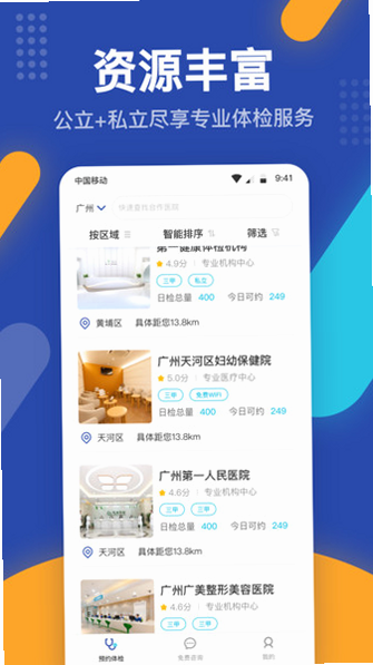 壹云 安卓版 下载安装教程