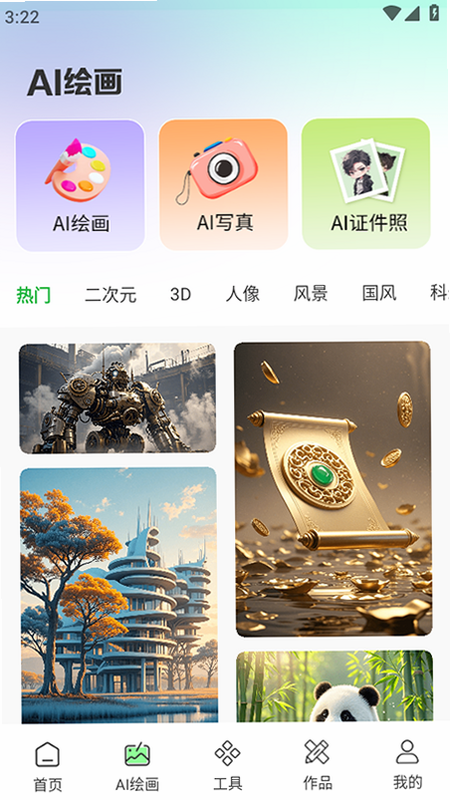AI视频一键成片 安卓版 操作界面