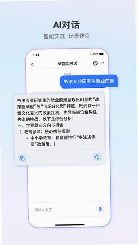 AI Xtrans ��׿�� �ٷ�����