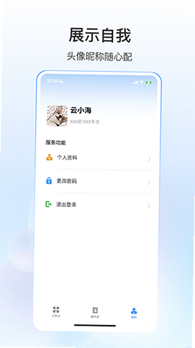 源之蜂巢 安卓版 操作界面
