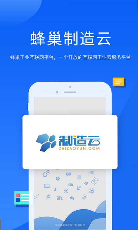 源之蜂巢 安卓版 安装教程