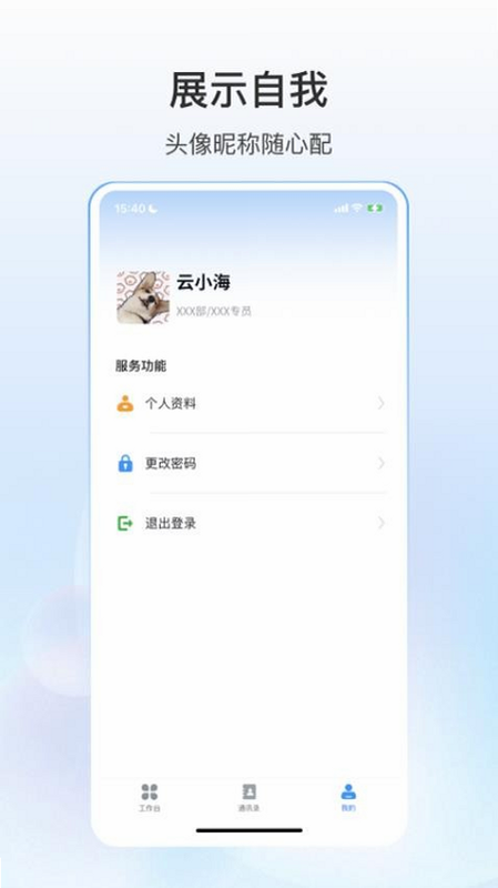 源之蜂巢 安卓版 票务预订
