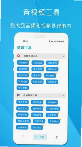 超级工具箱 安卓版 使用教程
