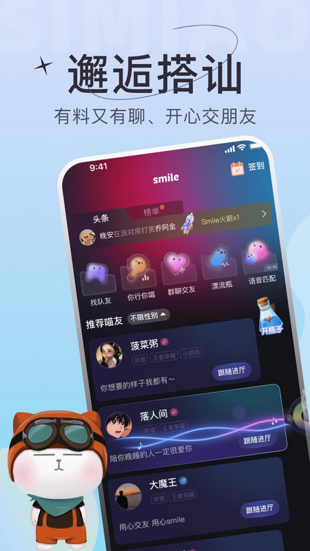 四喵 安卓版 使用教程