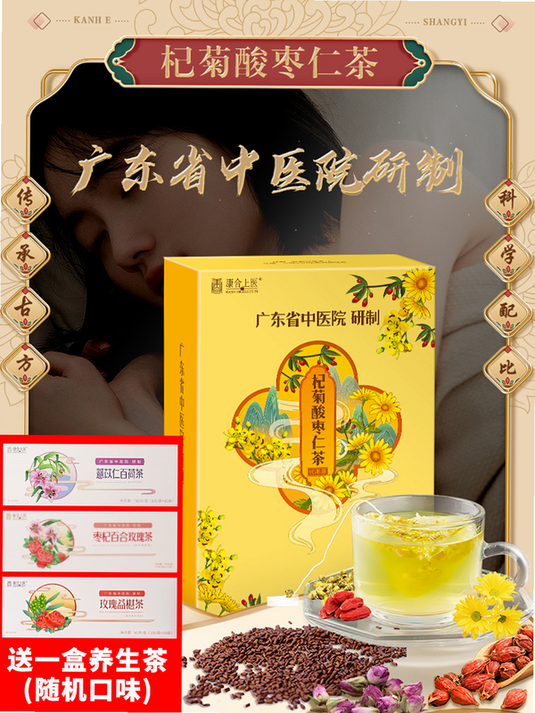 康合上医 酸枣仁菊花茶 安卓版