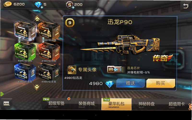 枪战圈 安卓版 用户评价截图