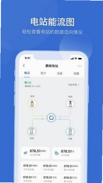 首航云 安卓版 操作界面 截图