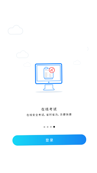 首航云 安卓版 安全 可靠 下载