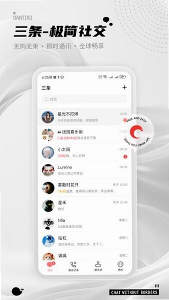 三条 安卓版 安全性