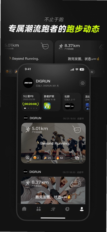 DIGRUN 安卓版 亮点功能截图