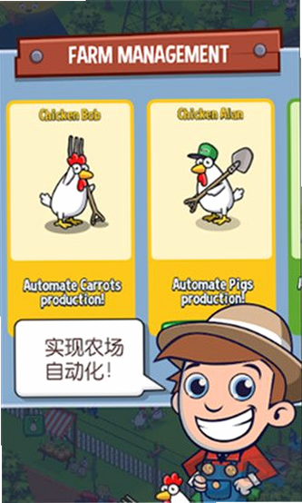 闲置农业帝国 安卓版 攻略