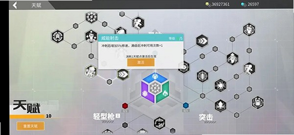 数字特工 安卓版 使用教程