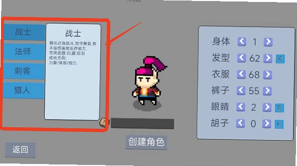契约与冒险:英雄传说截图2