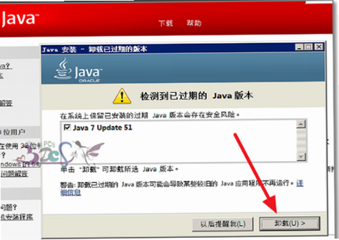 JW Alive安装器 安装失败 解决方法