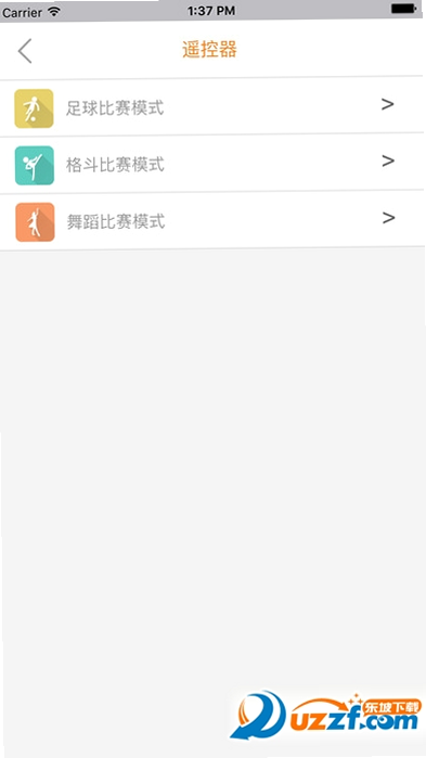启元健康平台 安卓版 功能界面截图