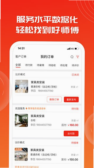 鲁班到家企业版 安卓版 个人版区别