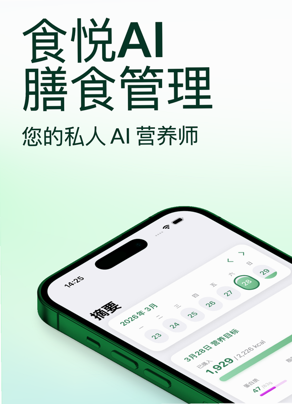 悦食 安卓版 下载 安装教程