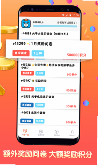 攒物 安卓版 界面截图