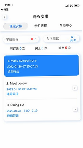 岱恩语培AI+ 安卓版 安装包下载