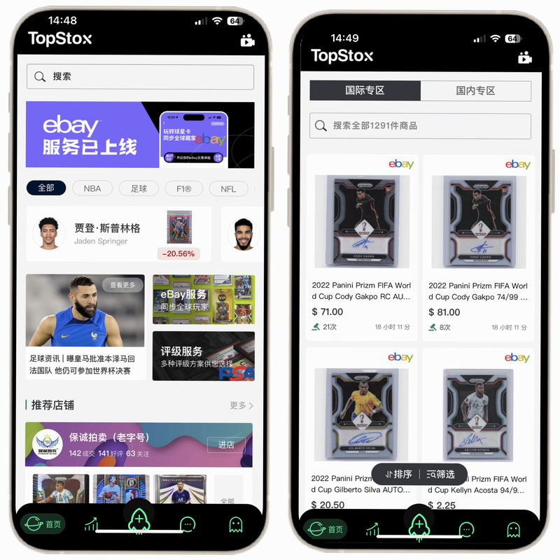 TopStox领藏 安卓版 下载安装教程