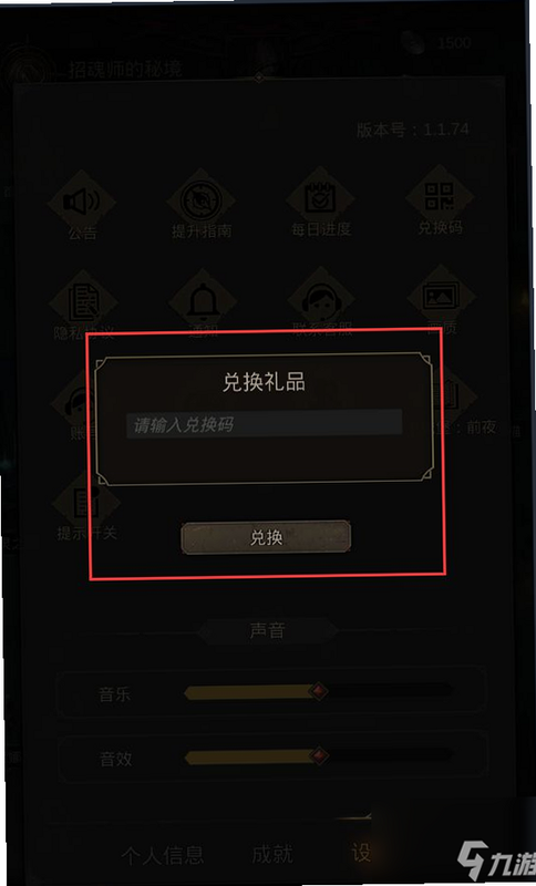 地下城堡3:魂之诗 安卓版 最新兑换码