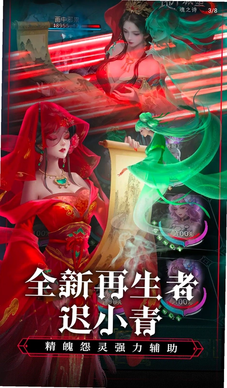 地下城堡3:魂之诗截图4