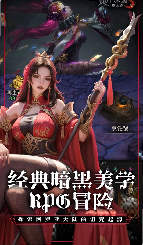 地下城堡3:魂之诗截图2