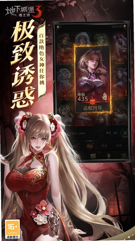 地下城堡3:魂之诗截图3