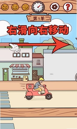 外卖是不可能迟到的!截图1