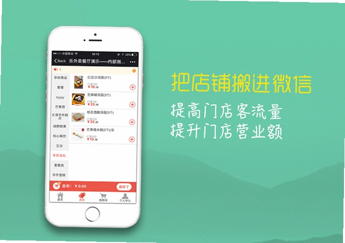 外卖是不可能迟到的!截图2