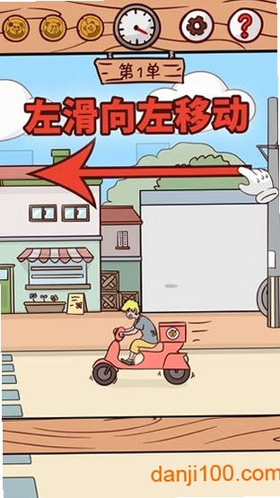 外卖是不可能迟到的!截图0