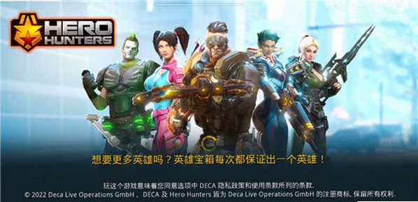 Hero Hunters��װ�� ���°�����